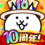 Nyanko Great War APK v11.10.0 MOD (Unlimited Cat Spam)